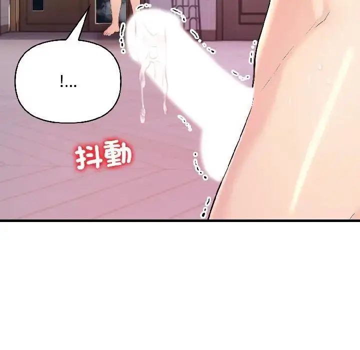 漫画《遇见美魔女房东》第14话第78张图
