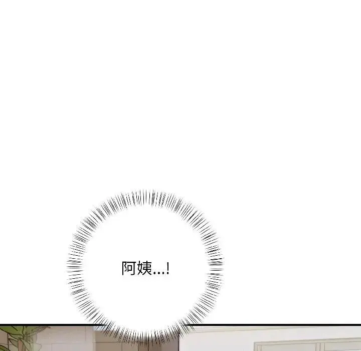 漫画《遇见美魔女房东》第14话第8张图