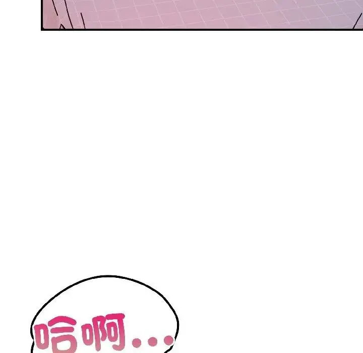 漫画《遇见美魔女房东》第14话第88张图
