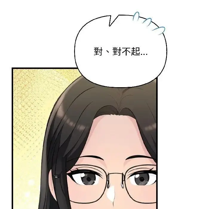 漫画《遇见美魔女房东》第15话第101张图