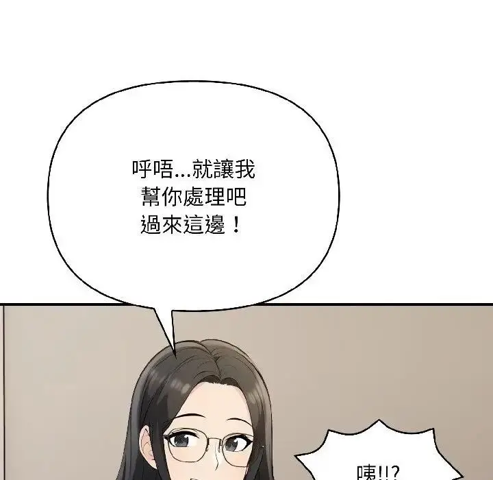 漫画《遇见美魔女房东》第15话第106张图