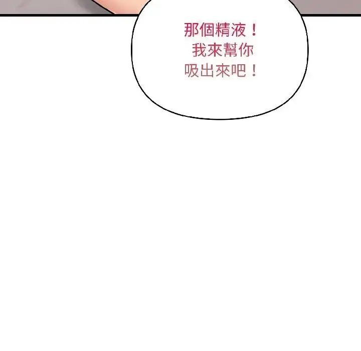 漫画《遇见美魔女房东》第15话第108张图