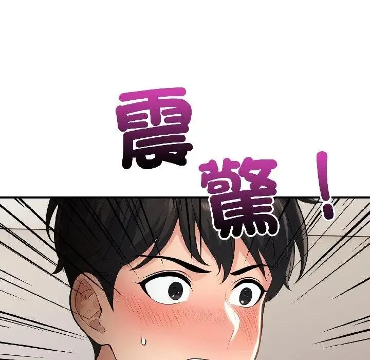 漫画《遇见美魔女房东》第15话第109张图
