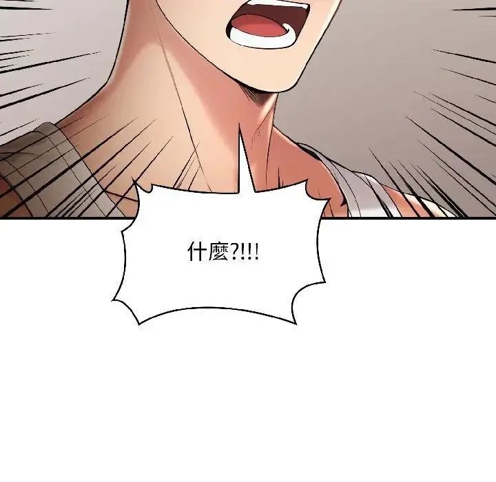 漫画《遇见美魔女房东》第15话第110张图