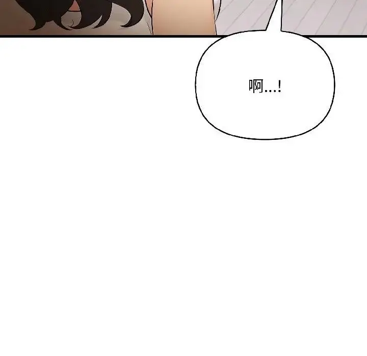 漫画《遇见美魔女房东》第15话第113张图