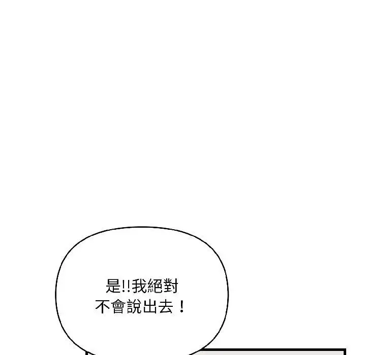 漫画《遇见美魔女房东》第15话第114张图
