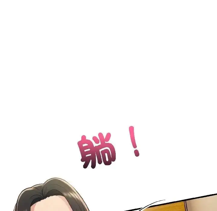 漫画《遇见美魔女房东》第15话第117张图