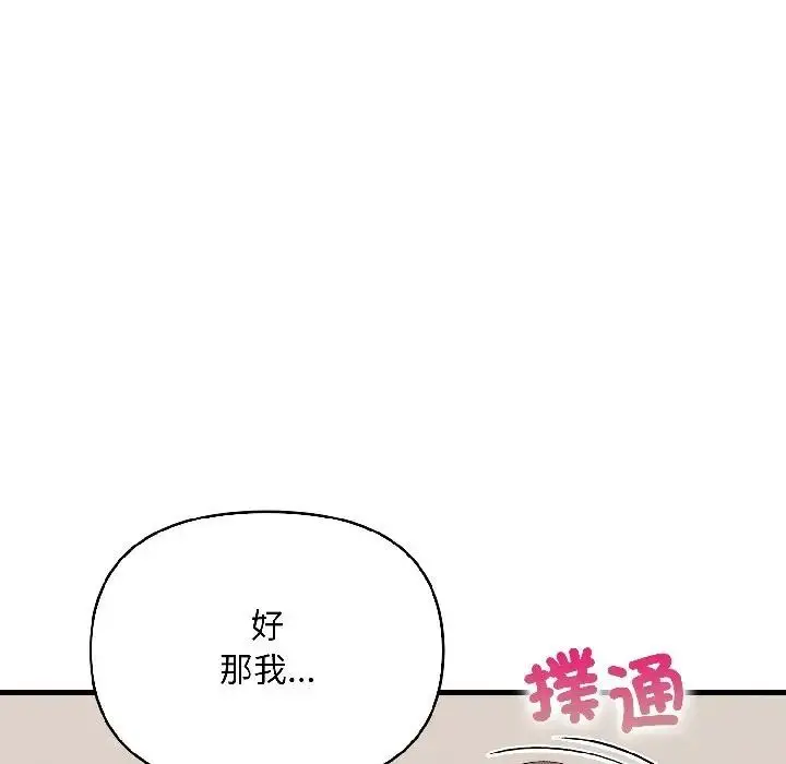 漫画《遇见美魔女房东》第15话第120张图