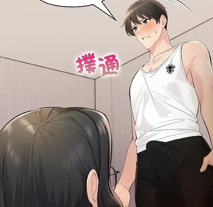 漫画《遇见美魔女房东》第15话第121张图