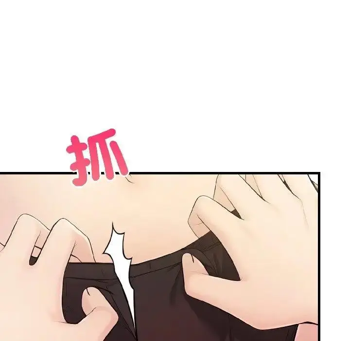 漫画《遇见美魔女房东》第15话第123张图