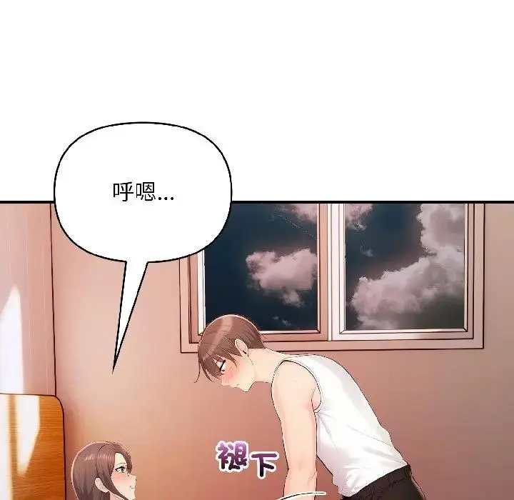 漫画《遇见美魔女房东》第15话第125张图