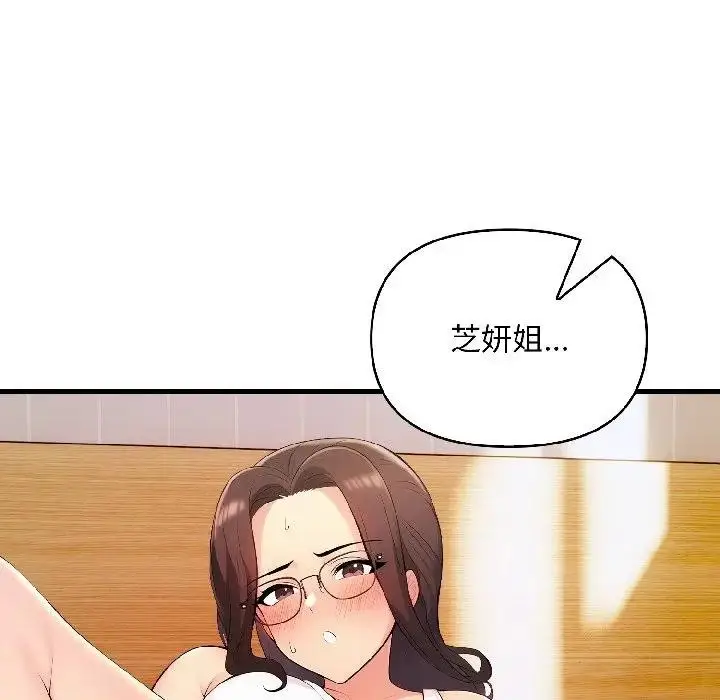 漫画《遇见美魔女房东》第15话第127张图