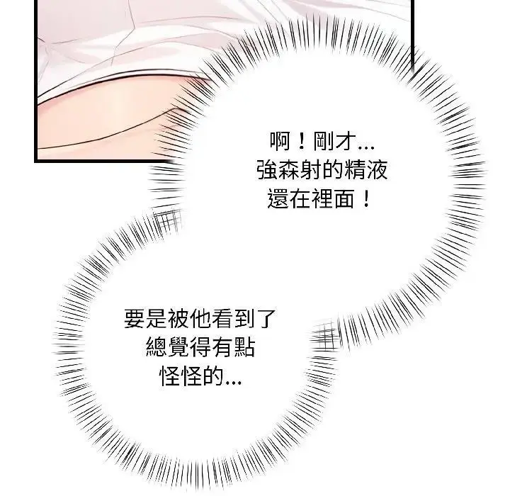 漫画《遇见美魔女房东》第15话第131张图