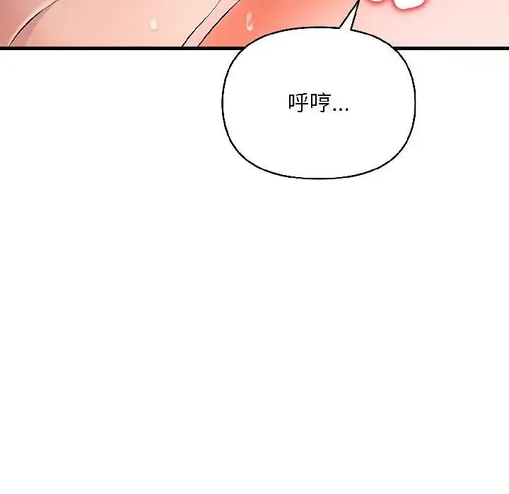 漫画《遇见美魔女房东》第15话第139张图