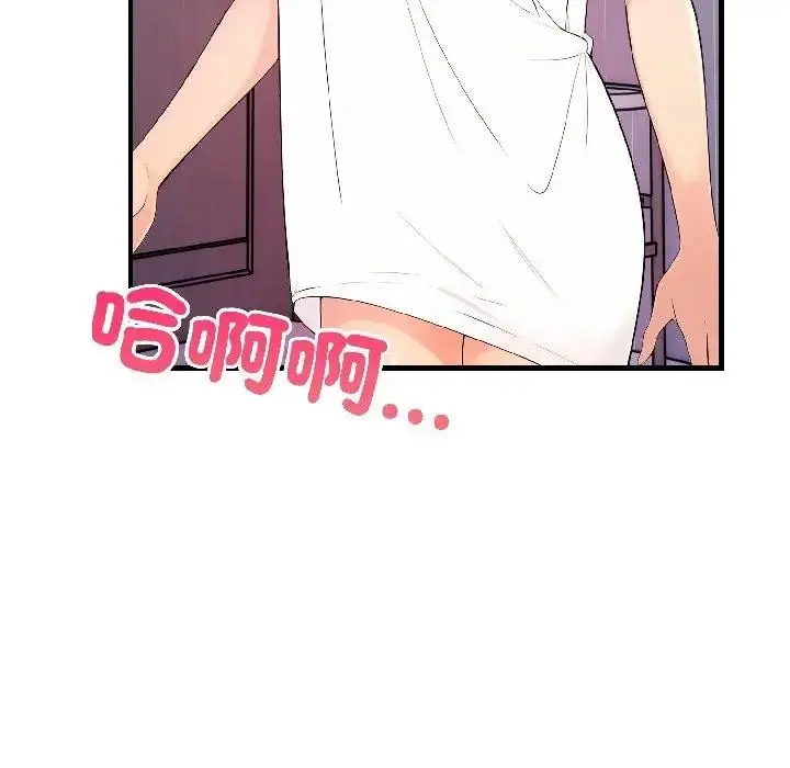 漫画《遇见美魔女房东》第15话第144张图