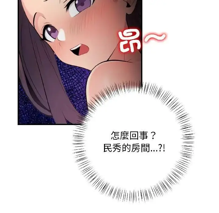 漫画《遇见美魔女房东》第15话第146张图