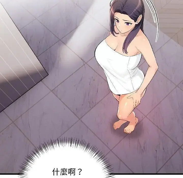 漫画《遇见美魔女房东》第15话第148张图