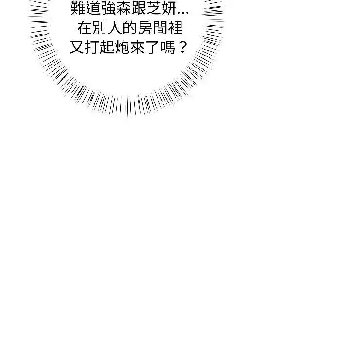 漫画《遇见美魔女房东》第15话第149张图