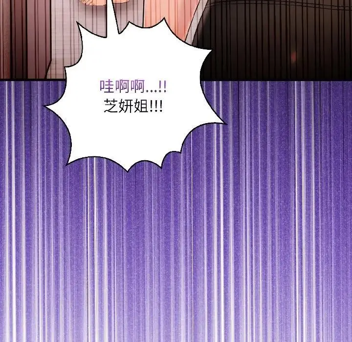 漫画《遇见美魔女房东》第15话第15张图