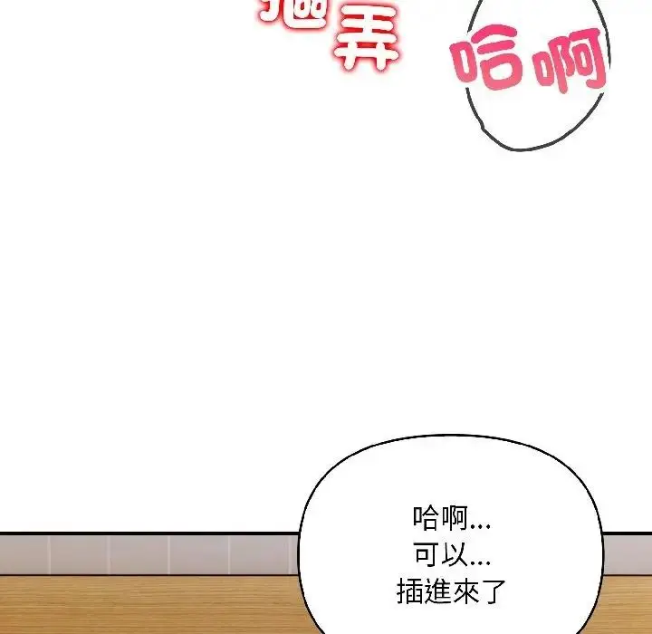 漫画《遇见美魔女房东》第15话第156张图