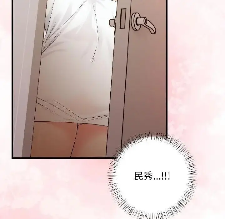 漫画《遇见美魔女房东》第15话第160张图