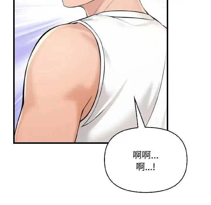 漫画《遇见美魔女房东》第15话第26张图