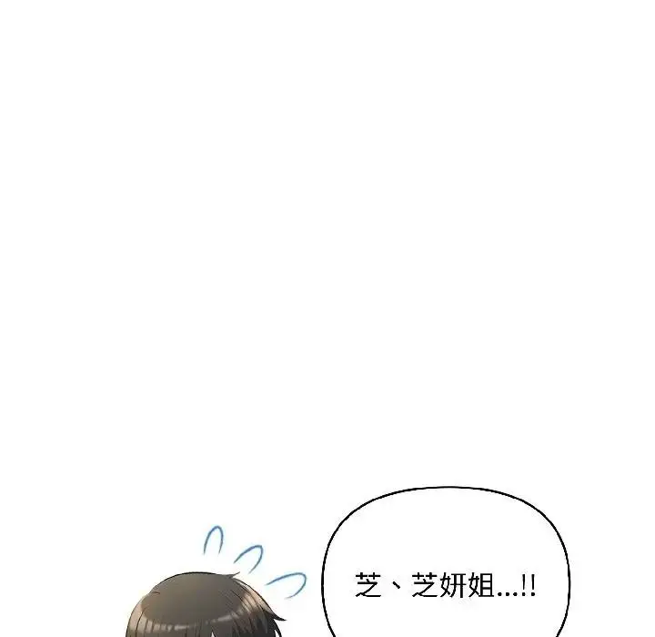 漫画《遇见美魔女房东》第15话第27张图