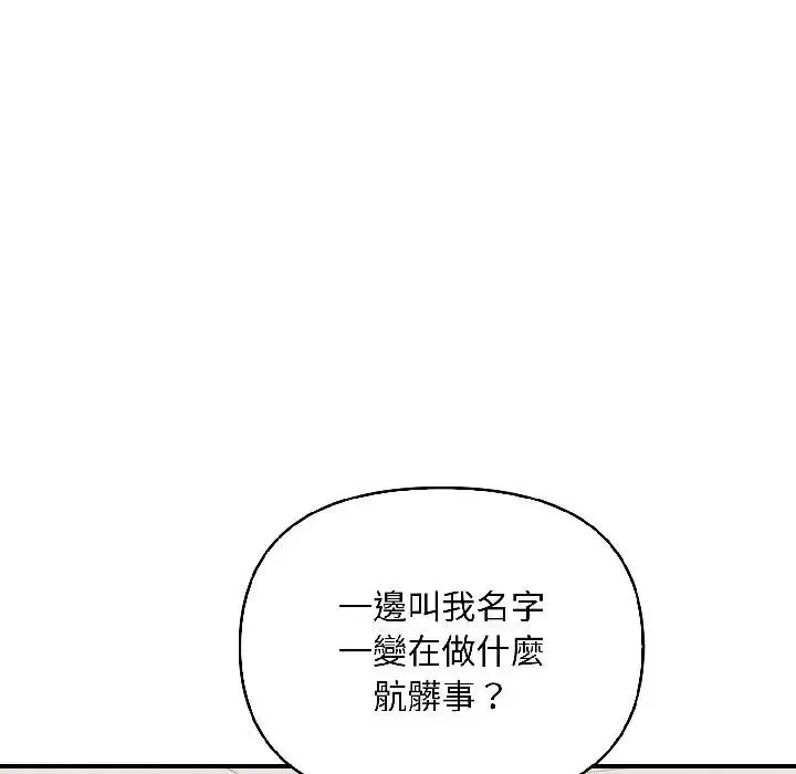 漫画《遇见美魔女房东》第15话第34张图