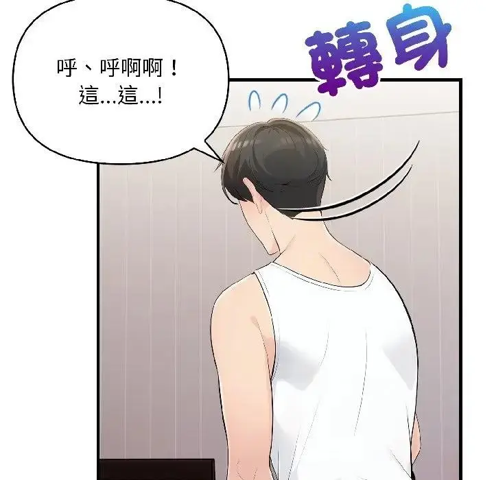 漫画《遇见美魔女房东》第15话第37张图