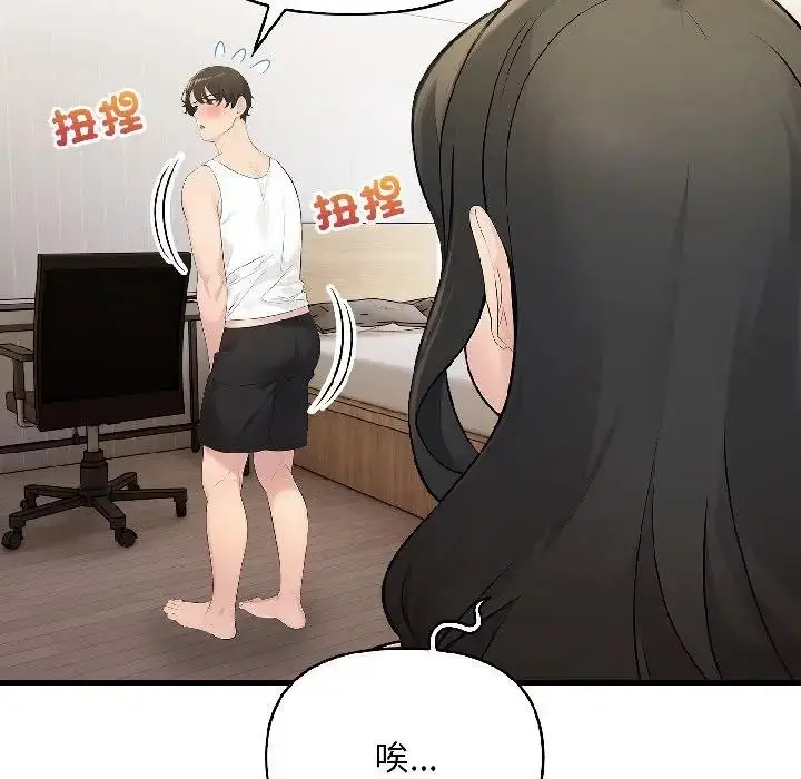 漫画《遇见美魔女房东》第15话第45张图