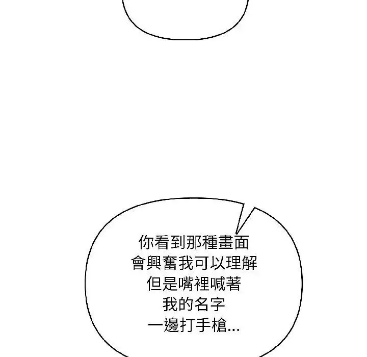 漫画《遇见美魔女房东》第15话第46张图