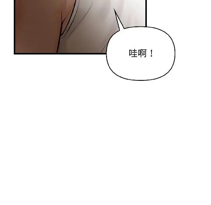 漫画《遇见美魔女房东》第15话第48张图