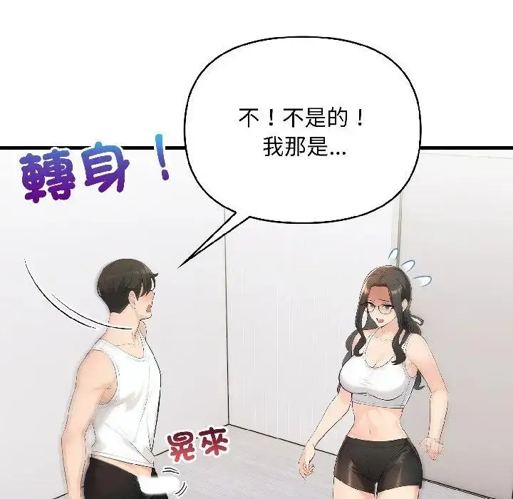 漫画《遇见美魔女房东》第15话第49张图