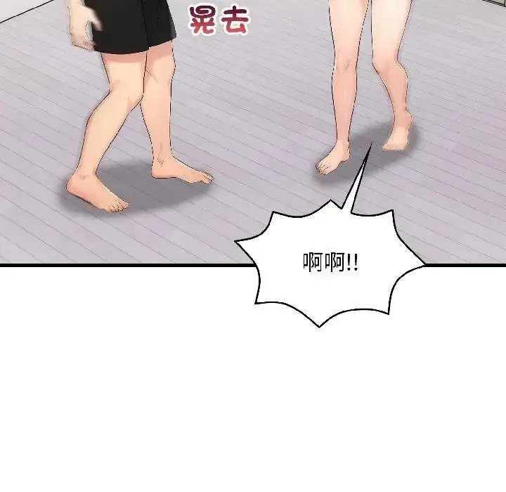漫画《遇见美魔女房东》第15话第50张图