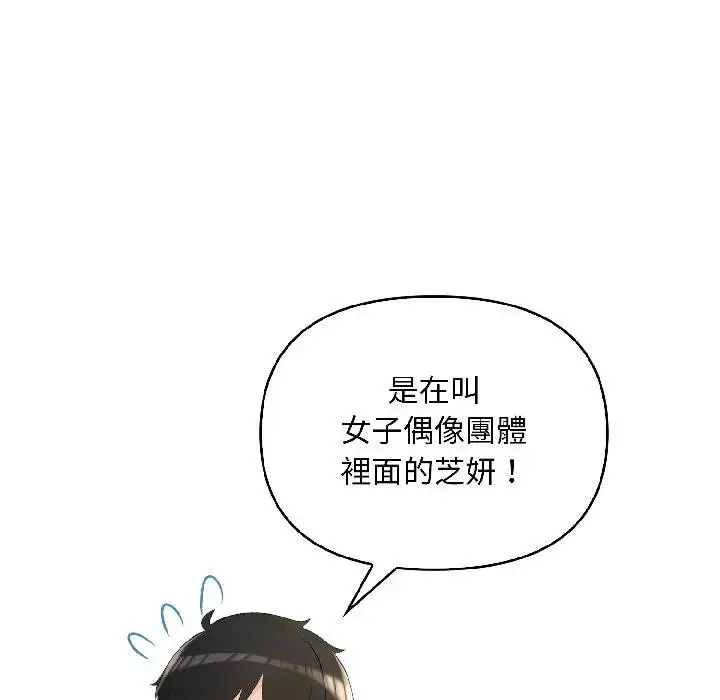 漫画《遇见美魔女房东》第15话第51张图