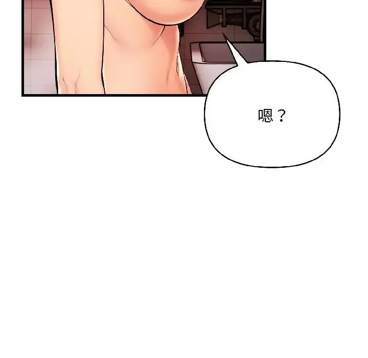 漫画《遇见美魔女房东》第15话第62张图