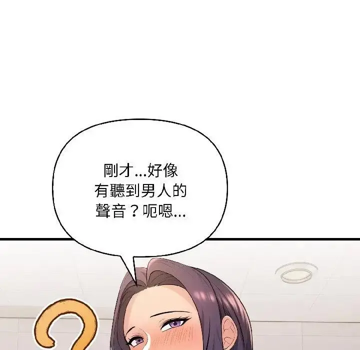 漫画《遇见美魔女房东》第15话第63张图