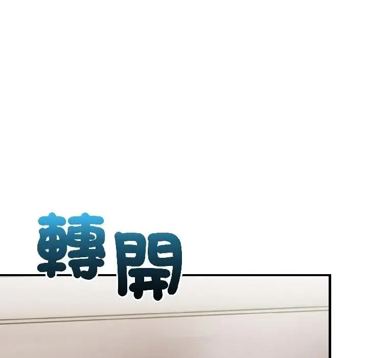 漫画《遇见美魔女房东》第15话第65张图