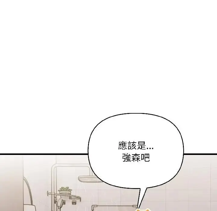 漫画《遇见美魔女房东》第15话第67张图