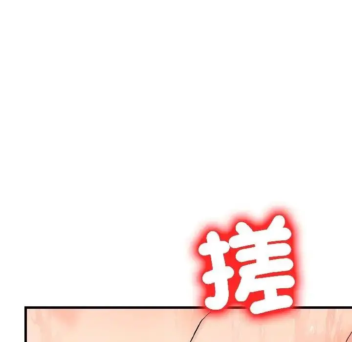漫画《遇见美魔女房东》第15话第72张图