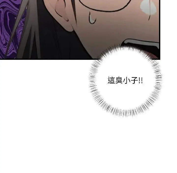 漫画《遇见美魔女房东》第15话第8张图