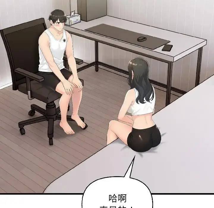 漫画《遇见美魔女房东》第15话第82张图