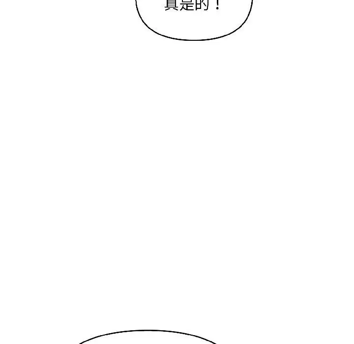 漫画《遇见美魔女房东》第15话第83张图
