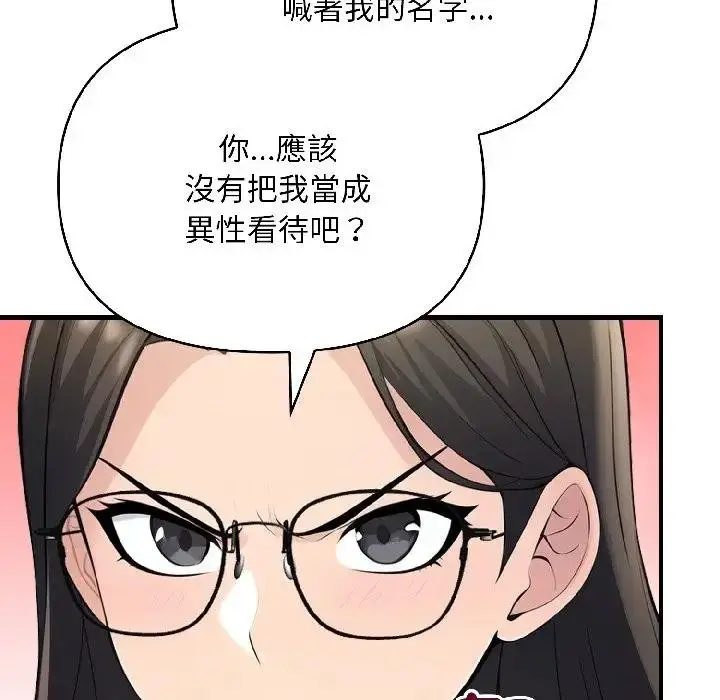 漫画《遇见美魔女房东》第15话第87张图