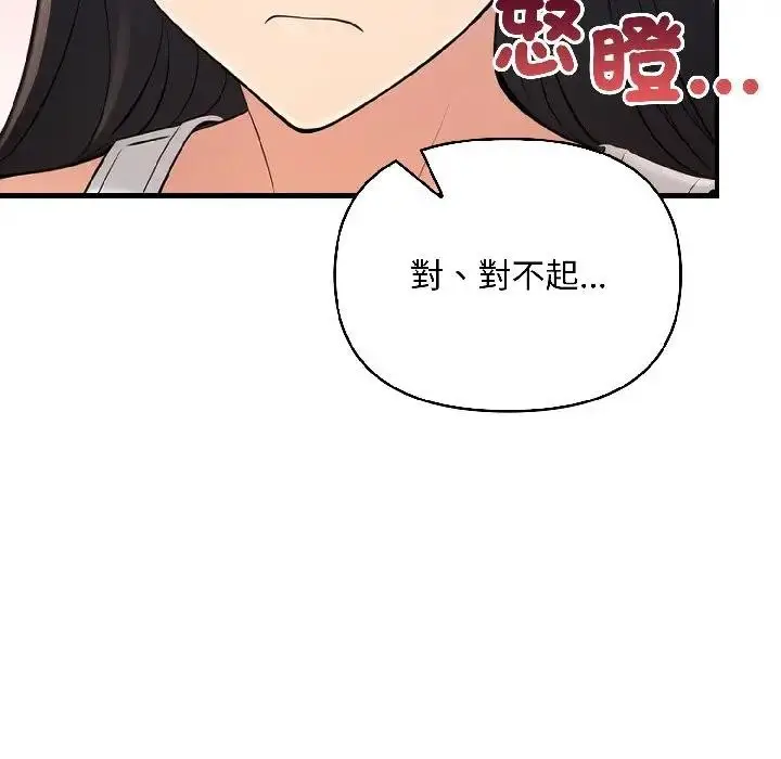 漫画《遇见美魔女房东》第15话第88张图