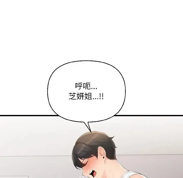漫画《遇见美魔女房东》第15话第9张图