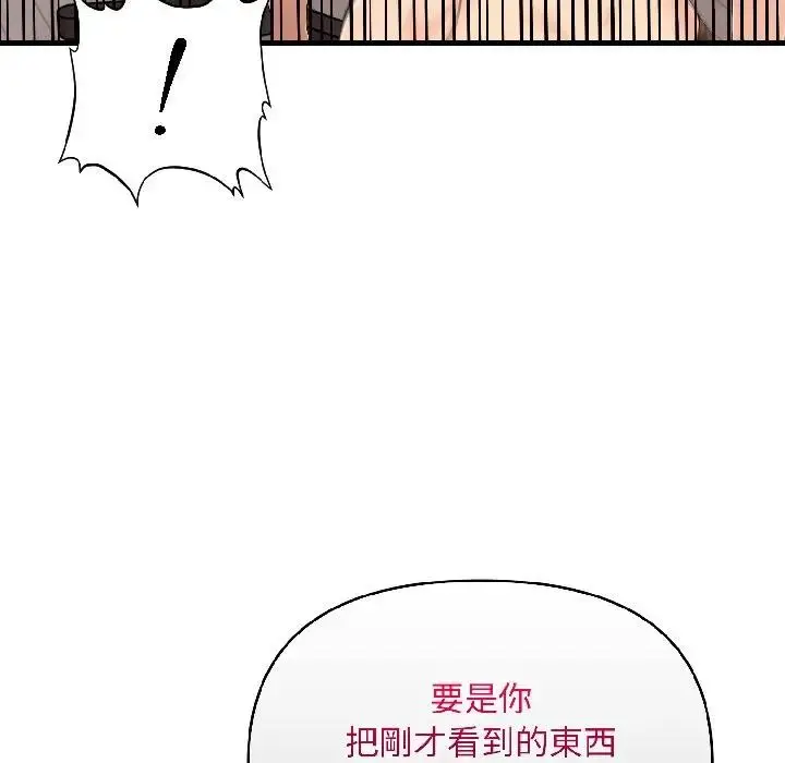 漫画《遇见美魔女房东》第15话第91张图