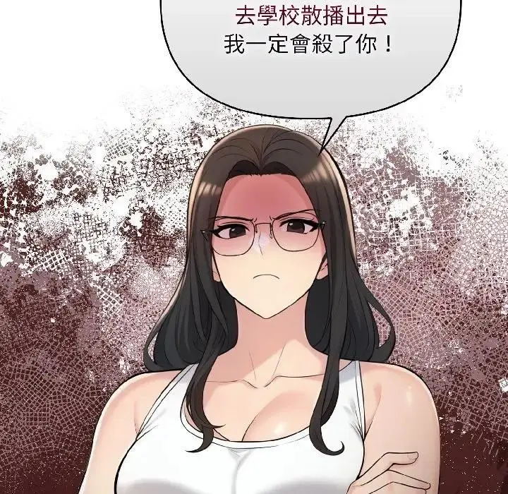 漫画《遇见美魔女房东》第15话第92张图