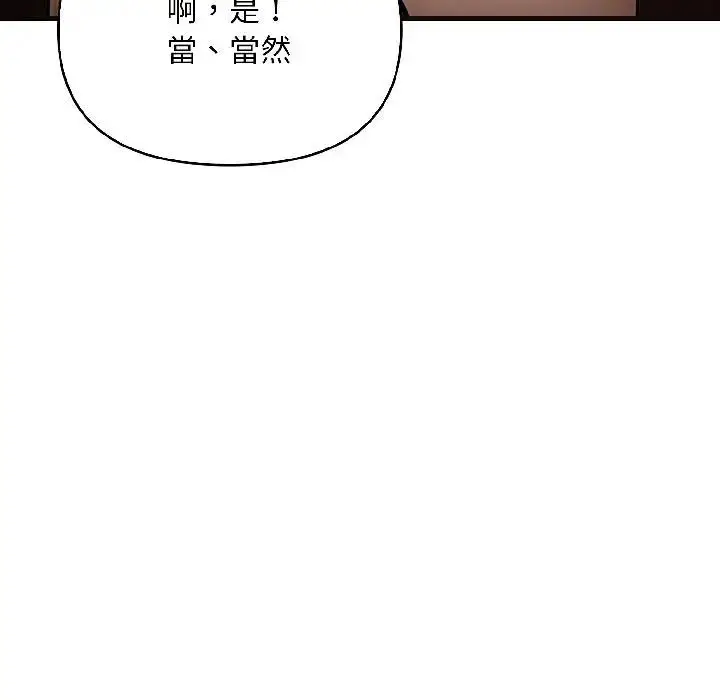漫画《遇见美魔女房东》第15话第94张图