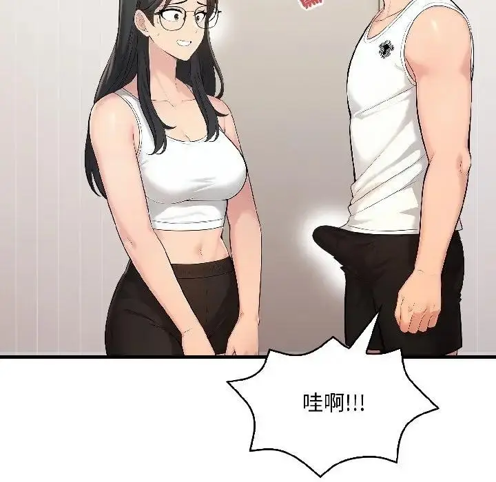 漫画《遇见美魔女房东》第15话第99张图